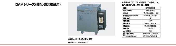 DAMV[Y DAM-05D`